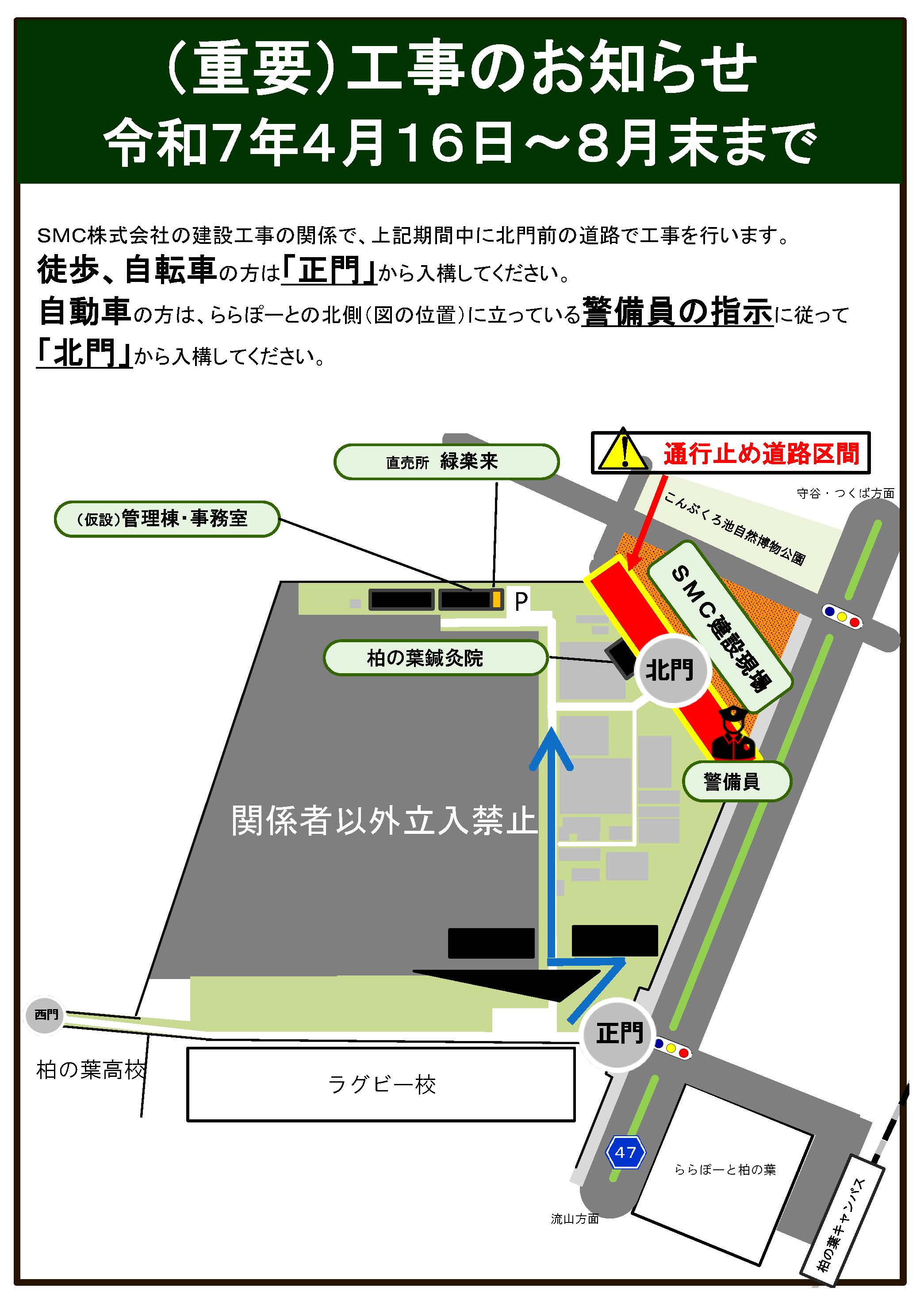 千葉大学環境健康フィールド科学センター 農產物直売所 緑楽来（みらくる） | 千葉県柏市柏の葉6-2-1